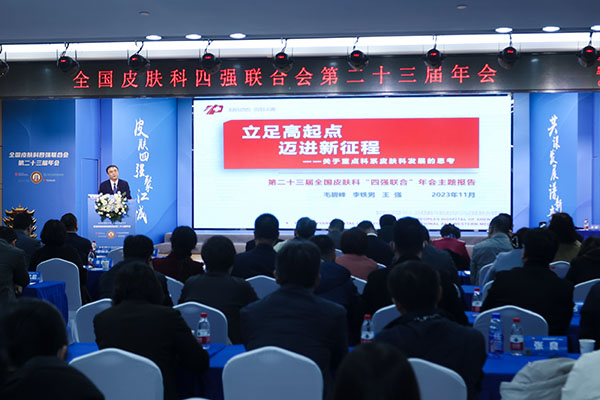 3.2高质量发展论坛 讲者：毛碧峰 沈阳市第七人民医院院长.JPG